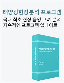태양광현장분석