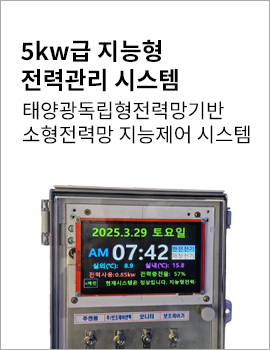 태양광현장분석