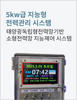 태양광현장분석
